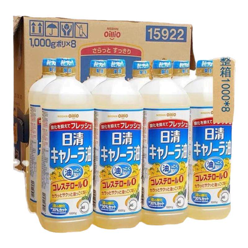 日本原装进口日清菜籽油低芥花菜籽油食用油清淡健康家用1箱8瓶