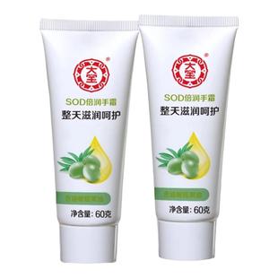 大宝SOD蜜倍润护手霜女男士滋润保湿护肤补水便携正品官方旗舰店