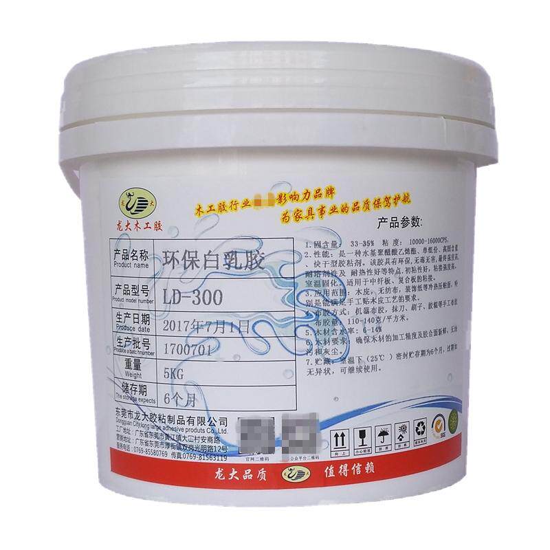 白乳胶龙大木工胶学生diy手工白胶实木0甲醛环保木工装修白乳胶水