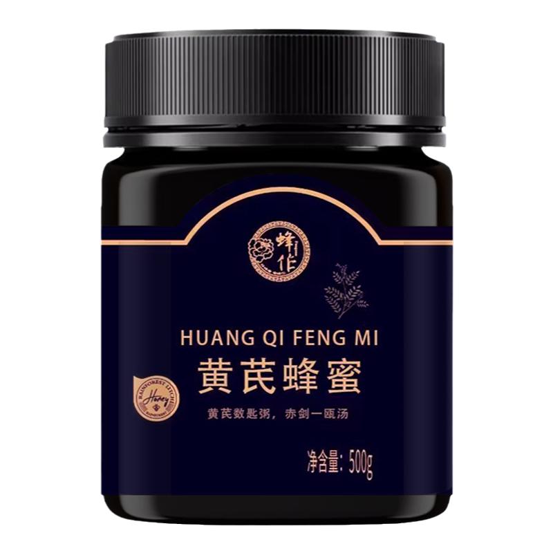 归农蜂作天然纯正野生黄芪蜂蜜自然成熟无添加中药蜜源农家土蜂蜜
