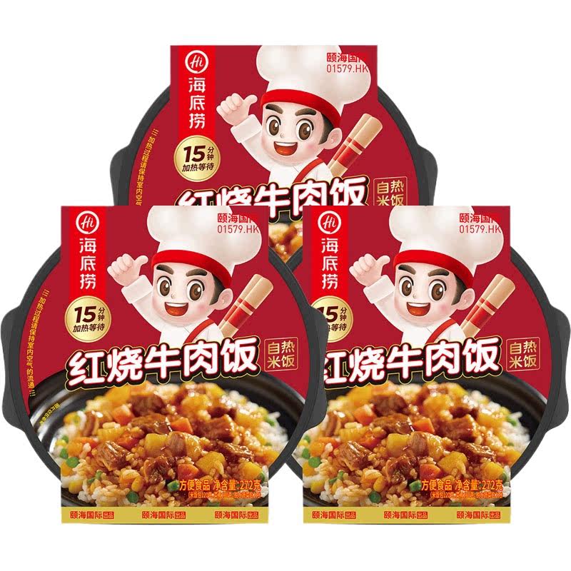 海底捞自热米饭红烧牛肉饭272g3盒有荤有素方便懒人宿舍宵夜出游
