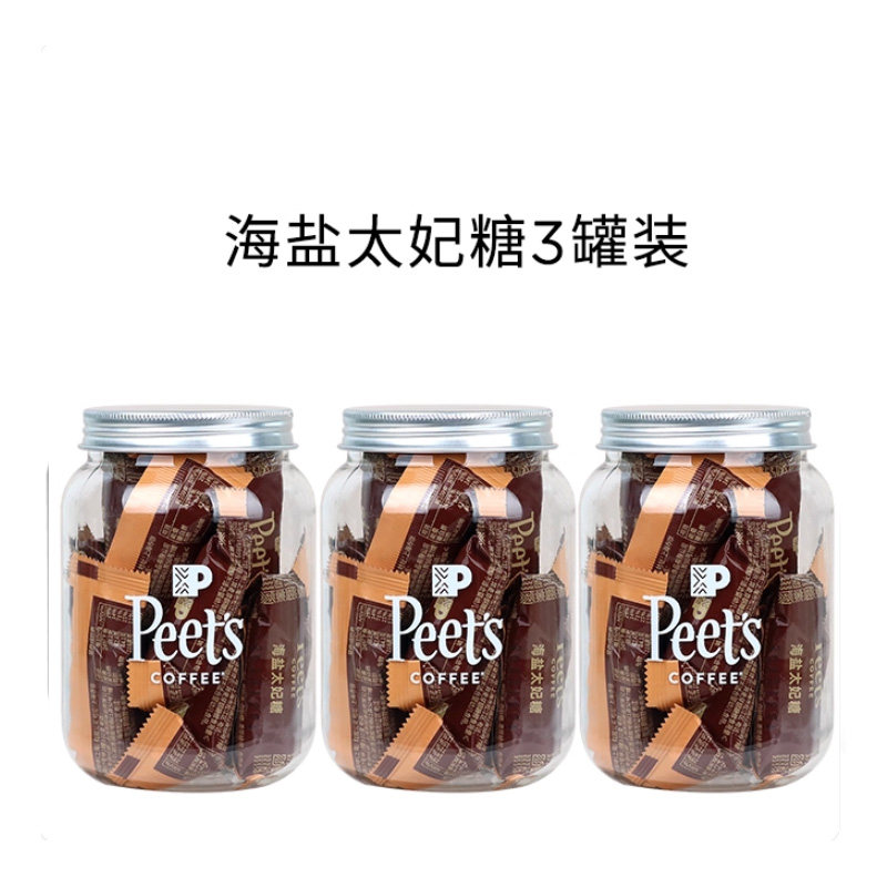 Peets皮爷咖啡海盐太妃糖伯爵太妃糖奶酥牛乳抹茶糖独立包装
