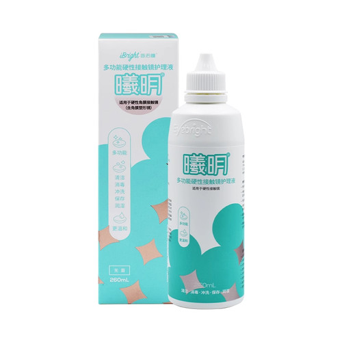 普诺瞳曦明护理液260ml硬性眼镜角膜塑形镜ok镜RGP润滑储存清洗
