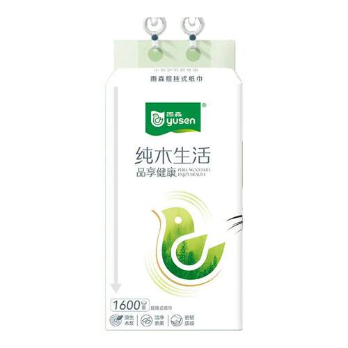 雨森底部抽纸纯木生活悬挂抽取式