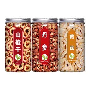 山楂丹参黄芪三通组合茶舟参黄氏中药材正品泡水喝官方旗舰店陈皮