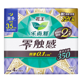 乐而雅零触感35cm4片卫生巾夜用超薄透气姨妈巾官方正品