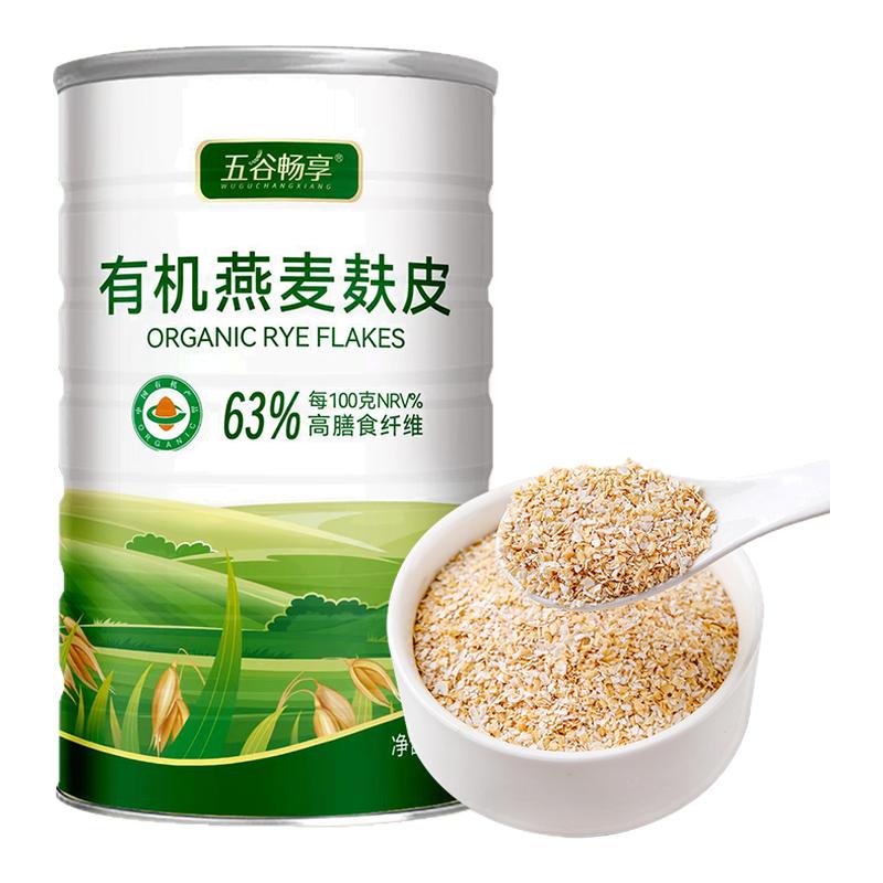 有机燕麦麸皮冲饮即食营养早餐代餐健身速食无加糖高纤纯燕麦片