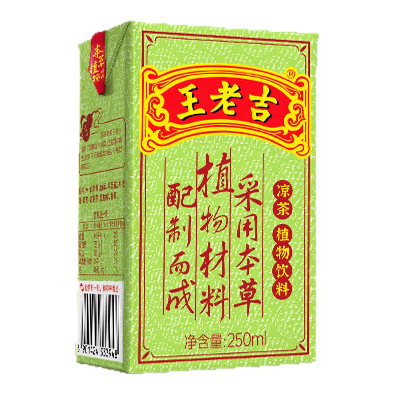 王老吉凉茶植物饮料绿盒装清火解腻聚会送礼盒家用批发多规格图片