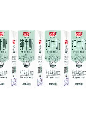 【百补福利购】光明纯牛奶200ml×4盒原味学生儿童营养早餐奶