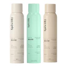 Spes诗裴丝空气感蓬松干发喷雾头发控油便携装干发神器高颅顶