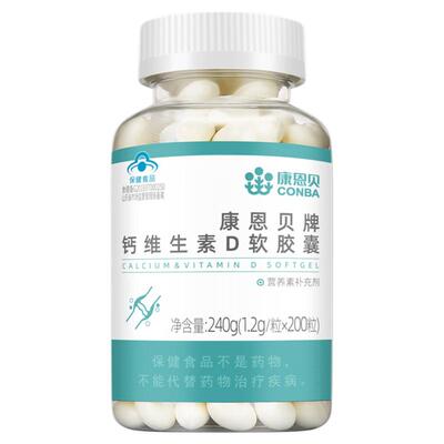 康恩贝钙D软胶囊维生素d液体钙钙片中老年成年男女补钙官方正品
