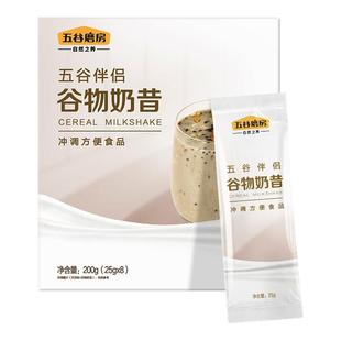 五谷磨房谷物奶昔伴侣扁桃仁燕麦片高钙膳食纤维冲饮代餐粉