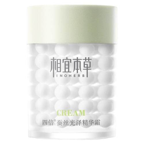相宜本草蚕丝面霜保湿学生擦脸油