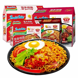 营多捞面印尼进口Indomie网红夜宵早餐方便面火鸡面泡面拌面