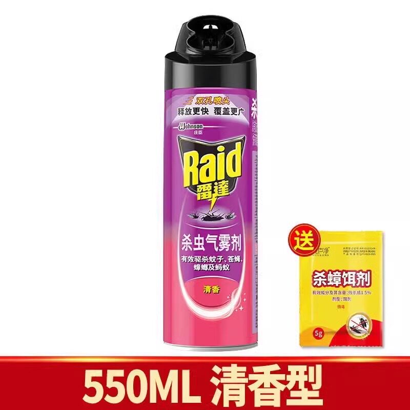 雷达杀虫气雾剂喷雾家用