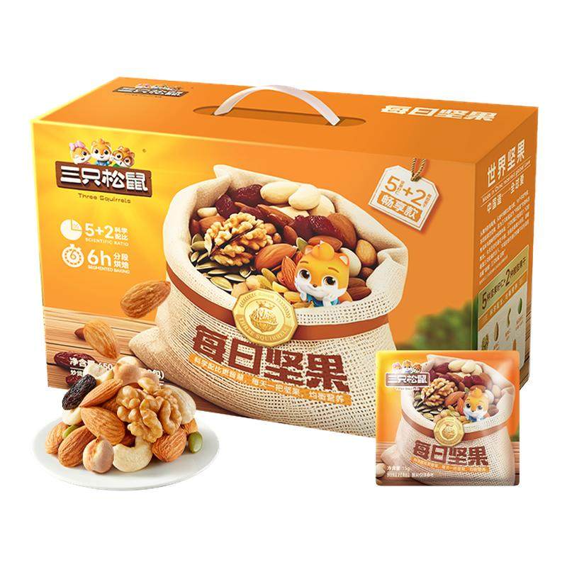 三只松鼠_每日坚果450g休闲健康孕妇零食混合果干仁孕妇整箱礼盒,零食/坚果/特产,混合坚果,淘宝优惠券,粉丝福利购,淘宝优惠卷