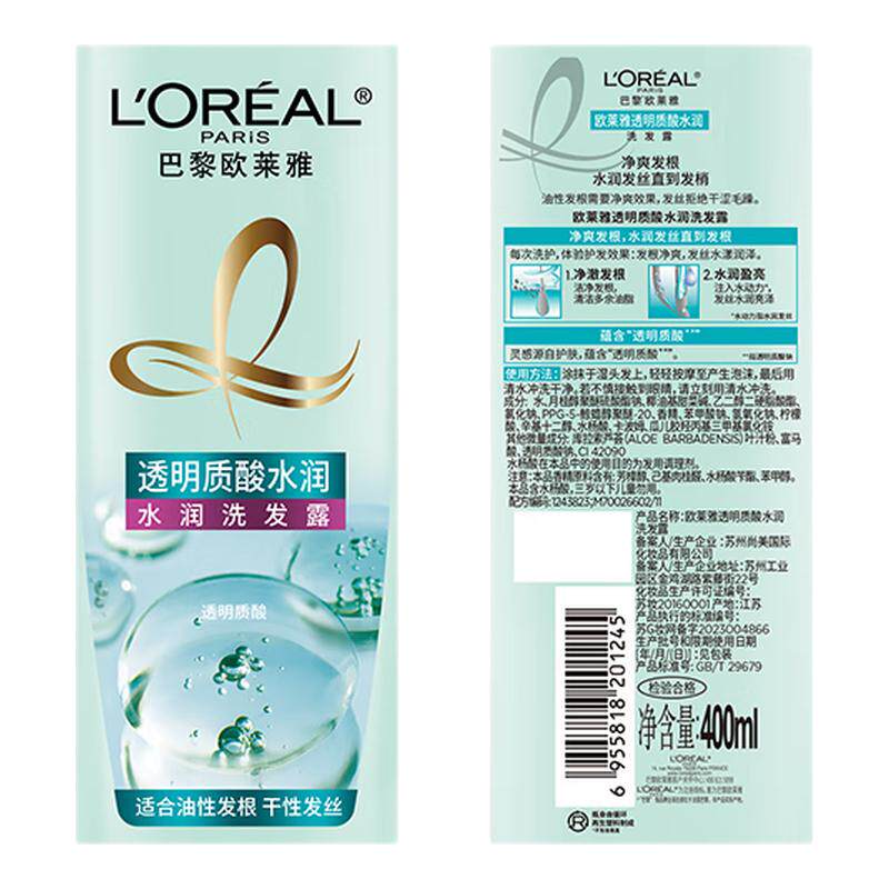 欧莱雅洗发水护发素透明质酸水润洗发露润发乳套装正品官方旗舰店