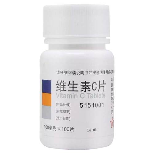 东北制药 维生素C片正品维生素c非咀嚼片VC片 100mg*100片/瓶