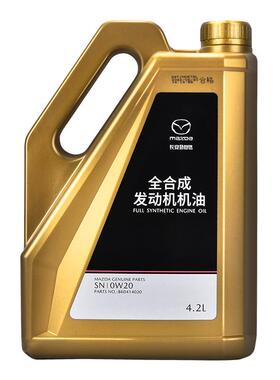 马自达昂克赛拉马3马6马8XC30CX4CX5阿特兹星骋睿翼原厂专用机油
