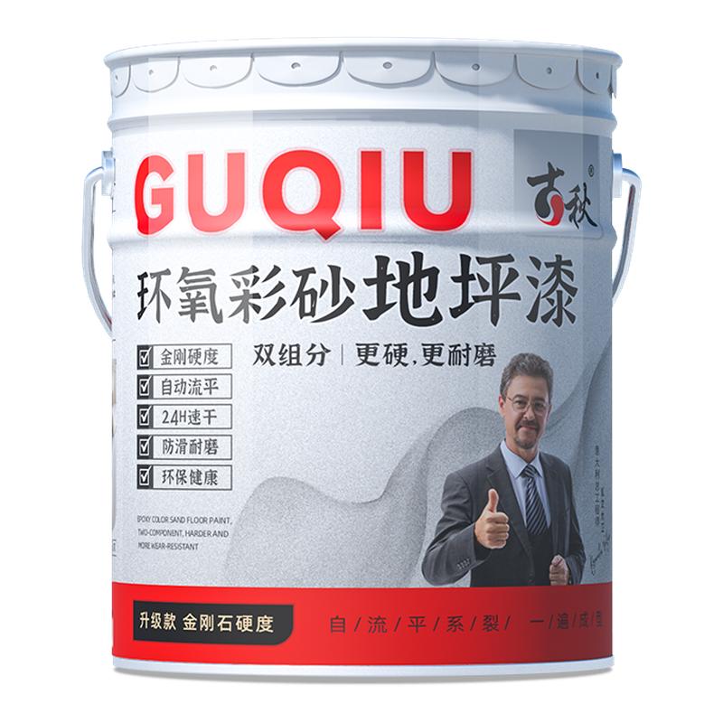 油性自流平环氧彩砂地坪漆