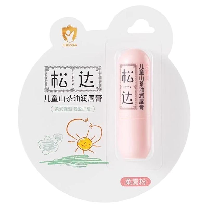 【假一赔十】松达山茶油润唇膏