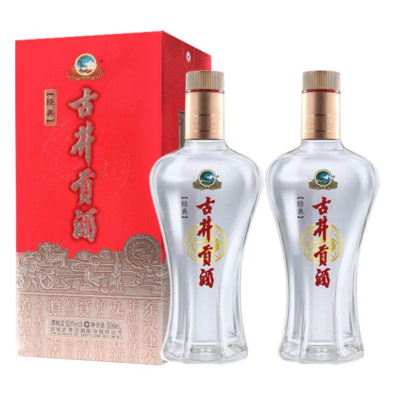 經典古井貢酒國產白酒度