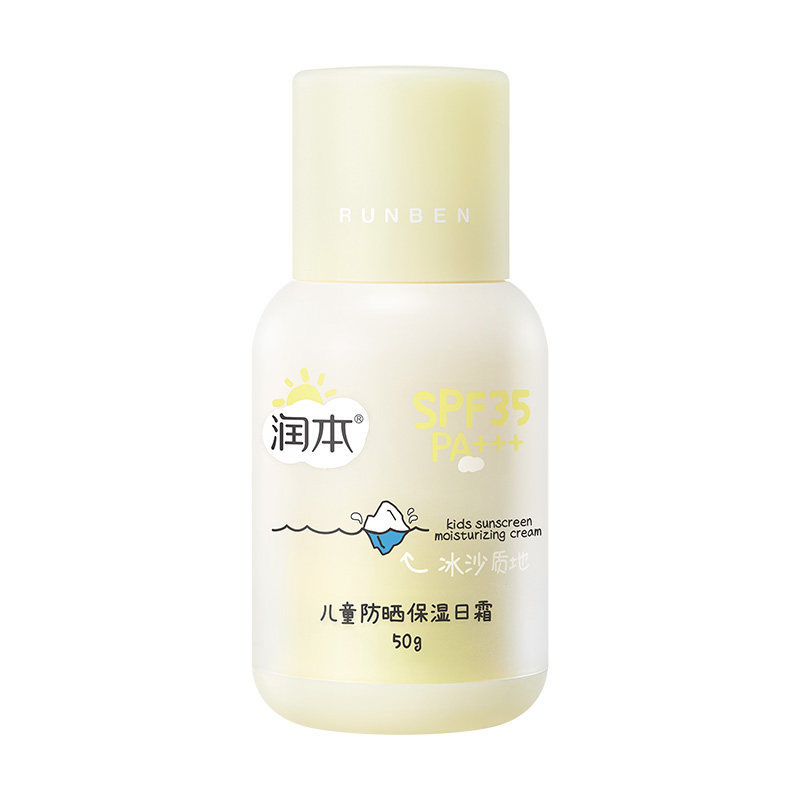 润本儿童防晒冰沙面霜宝宝隔离紫外线婴儿防晒乳舒缓补水保湿面霜