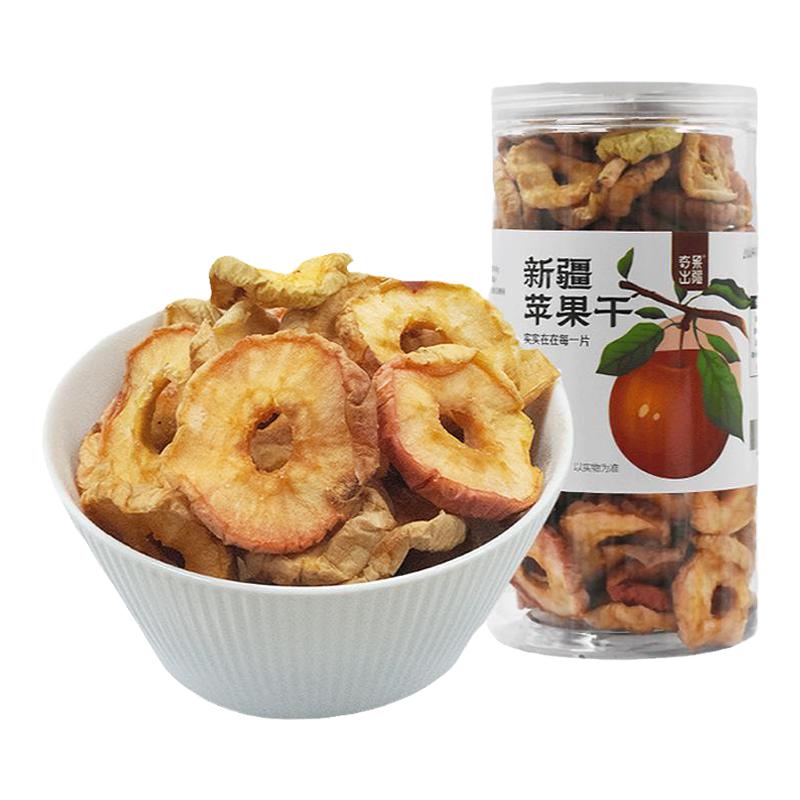 蘋果干奇果出疆新疆直發