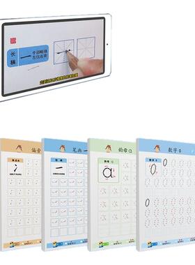 坐标定点定位数字幼儿园控笔训笔画笔顺练字帖入门大班中班小班练字儿童拼音幼小衔接学前班初学者点阵汉字字母数字描红本1到10