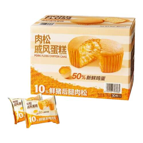 会员代购Haveciel肉松戚风蛋糕拉丝蛋糕早餐下午茶点心小包装零食