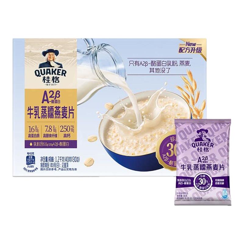 山姆代购桂格A2&beta;酪蛋白牛乳蒸糯燕麦片早餐奶香浓郁营养冲饮代餐
