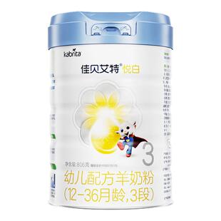 佳贝艾特旗舰店羊奶粉 铂晶悦白3段806g 下拉详情享百补优惠