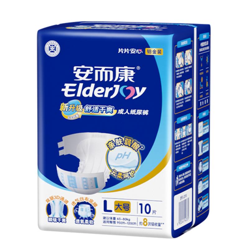 新升级 魔术贴；随心调 更舒适