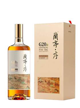 【顺丰】会稽山G20兰亭序10十年陈750ml礼盒装绍兴黄酒干型花雕酒