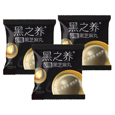 五谷磨房无糖黑芝麻丸