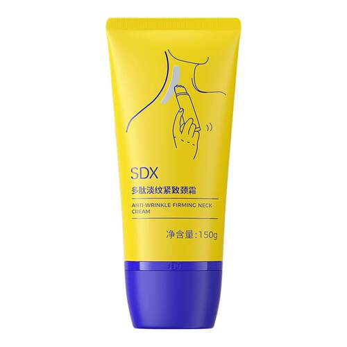 SDX颈霜正品官方旗舰店