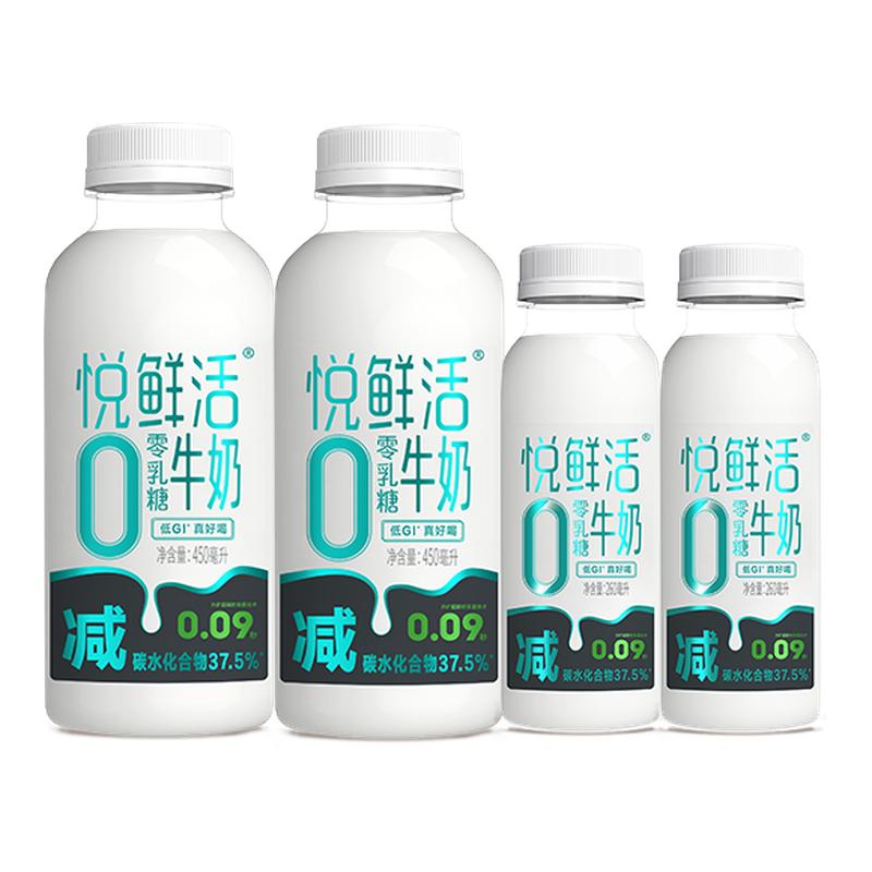 悦鲜活0乳糖牛奶450ml*2瓶+260ml*2瓶营养低温牛奶正品旗舰店