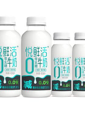悦鲜活0乳糖牛奶450ml*2瓶+260ml*2瓶低温牛奶正品旗舰店