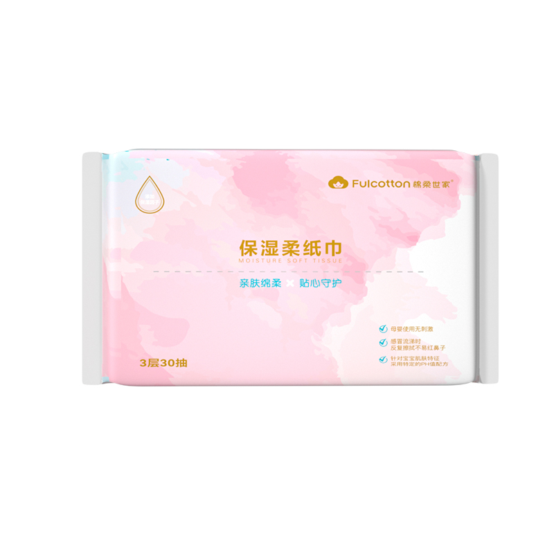 棉柔世家云柔巾婴儿纸巾新生儿宝宝专用乳霜纸儿童柔纸巾便携小包