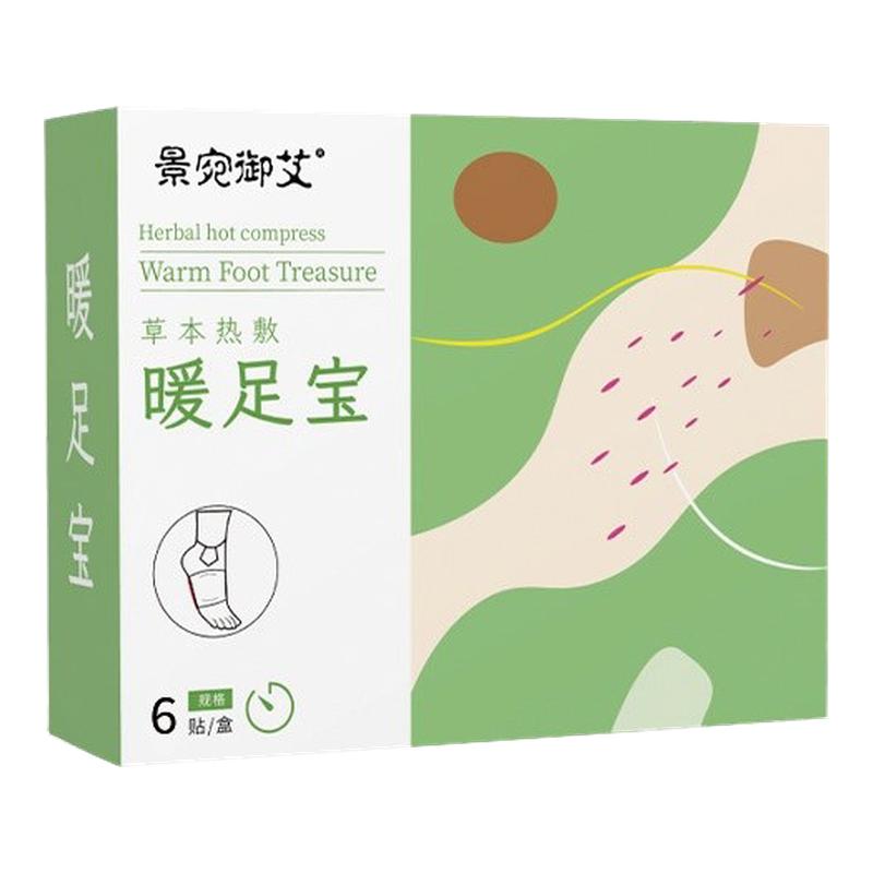 抖音同款暖足贴自发热敷艾草蒸汽暖脚暖贴一次性自发热蒸汽暖足贴
