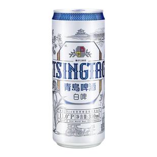 青岛啤酒白啤系列330ml 6罐纤体罐啤古法精酿上发酵法家庭聚会