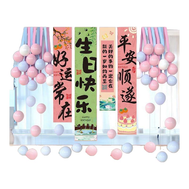 生日快乐条幅氛围感彩带气球装饰女孩男孩布置挂布儿童道具背景布图片