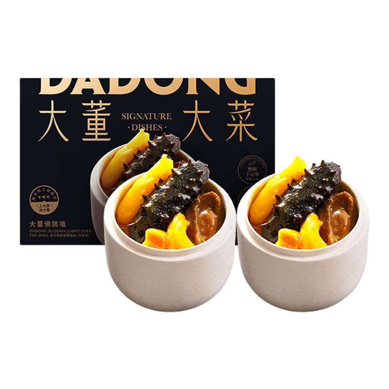 大董家宴礼盒佛跳墙门店同款