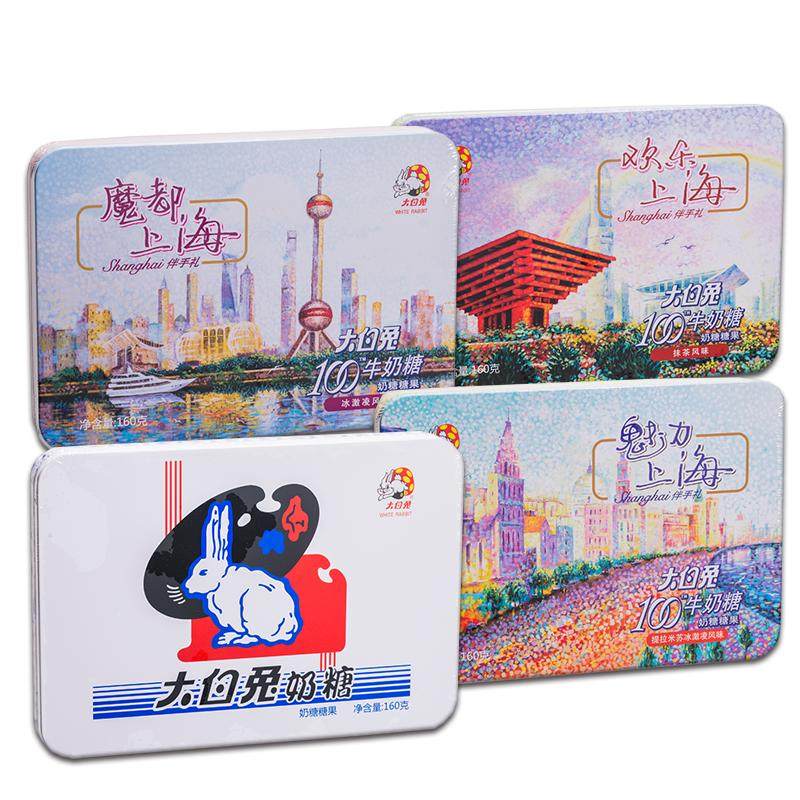 上海特产大白兔奶糖160g铁盒系列零食糖果婚庆软糖喜糖儿童节礼物,零食/坚果/特产,传统糖果,淘宝优惠券,粉丝福利购,淘宝优惠卷