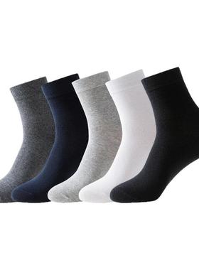 浪莎男袜纯棉春秋吸汗商务皮鞋上班中筒100%棉袜透气男士休闲袜子