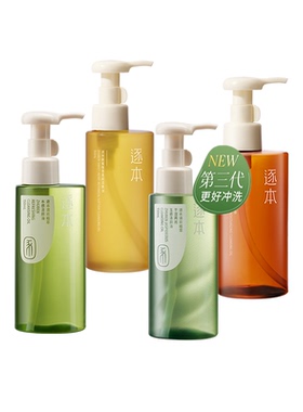 逐本卸妆油150ml清欢植萃玉感卸妆油温和卸妆深层清洁洗卸合一白