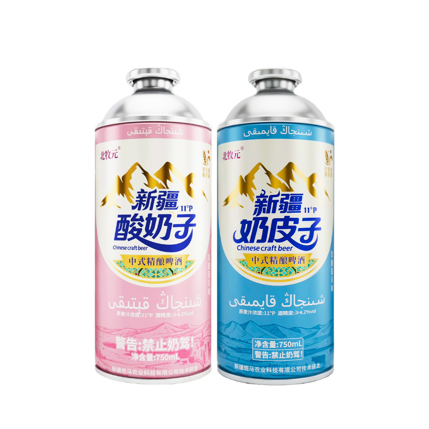 新疆原产北牧元奶皮子酸奶啤酒图片