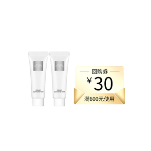 【现货速达】the ginza御银座老版洁面乳清洁保湿30g*2体验礼