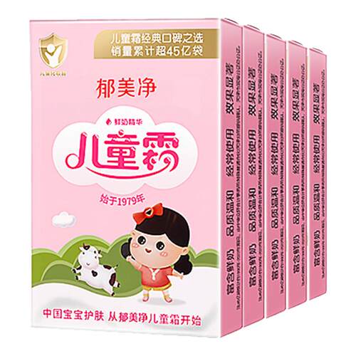 郁美净儿童霜25g袋装宝宝面霜6到12岁滋润保湿润肤护肤官方正品