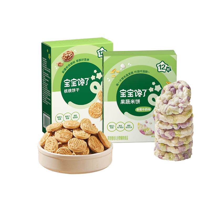 宝宝馋了婴儿果蔬米饼+核桃饼干
